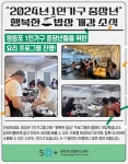 서울시 영등포센터 | 1인가구 행복한 밥상 개강 소식 1인가구 행복한 밥상 개강 소식