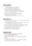 서울시 노원센터 | 노일중학교 교육공무직(조리실무사 결원대체) 직원 채용 공고--채용완료