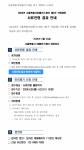서울시 50플러스포털 | [재단]2024년 서울특별시50플러스재단 제2차 직원채용 서류전형 결과 안내 2024년 서울특별시50플러스재단 제2차... 
