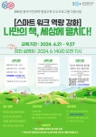 강좌 - [동작] - 상세 [2024년 동작구민대학 평생교육 우수프로그램 지원사업] [나만의 책 세상에 펼치다]