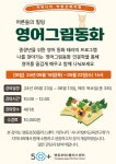 강좌 - 상세 | 서울시 50플러스포털 [인생설계] 영어그림동화