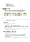 서울시 노원센터 | (강북구 가족센터)2024년 강북구 아이돌보미 정기모집 1차 채용 공고--채용완료