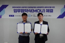 서울시 강북센터 | (주)유니메오 업무협약 (주)유니메오 업무협약