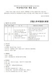 서울시 노원센터 | 굿윌스토어 밀알도봉점 비장애직원(기획담당) 채용 공고 굿윌스토어 밀알도봉점 비장애직원(기획담당) 채용 공고
