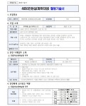 서울시 동작센터 | [마감][(주)지에스25 동작포스트]편의점(동작구형 멘턴) [마감][(주)지에스25 동작포스트]편의점(동작구형 멘턴)