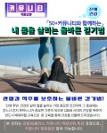 강좌 - 상세 | 서울시 50플러스포털 [커뮤니티 역량강화]내 몸을 살리는 올바른 걷기법