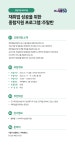 강좌 | 서울시 50플러스포털 재취업 성공을 위한 종합지원 프로그램(주말반)
