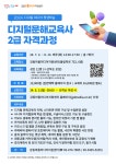 서울시 강동센터 | [강동마을미디어지원센터] 디지털문해교육사 2급 자격과정 모집(40~60대 우대) [강동마을미디어지원센터]... 