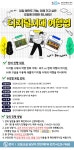 강좌 - [금천] - 상세 [모음교실] 디지털시대 여행법