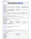 서울시 동작센터 | [마감][한지공예산업협동조합]제조/소매/품질관리(동작구형 멘턴)