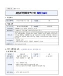 서울시 동작센터 | [마감][에스에스모빌리티 주식회사]자동차 유지관리 서비스(동작구형 멘턴)