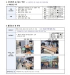 서울시 동작센터 | [마감][재단법인 아름다운가게]재활용품 도소매(동작구형 멘턴) [마감][재단법인 아름다운가게]재활용품 도소매(동작구형 멘턴)