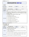 서울시 동작센터 | [마감][주식회사 지앤지커머스]온라인 B2B유통 플랫폼 운영(동작구형 멘턴) [마감][주식회사 지앤지커머스]온라인 B2B유통... 
