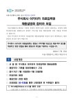 중장년 채용설명회 주식회사 아키아카 자료입력원 참여자 모집 자세히 보기