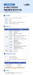 서울시 50+ 중부캠퍼스 | [모집] 「(주)아키아카」 채용설명회 자료입력원 참여자 모집