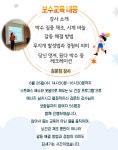 서울시 영등포센터 | 6월 전체회의 및 보수교육