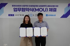 서울시 강북센터 | (주)이지태스크 업무협약 (주)이지태스크 업무협약