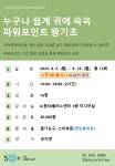 강좌 - 상세 | 서울시 50플러스포털 누구나 쉽게 귀에 쏙쏙 파워포인트 왕기초