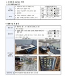 서울시 동작센터 | [마감][주식회사 지앤지커머스]온라인 B2B유통 플랫폼 운영(동작구형 멘턴) [마감][주식회사 지앤지커머스]온라인 B2B유통... 