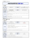 서울시 동작센터 | [마감][주식회사 디씨티엠]건물관리/환경관리(동작구형 멘턴) [마감][주식회사 디씨티엠]건물관리/환경관리(동작구형 멘턴)