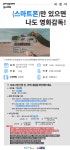 강좌 - [강북] - 상세 [내힘아] 스마트폰만 있으면 나도 영화감독!