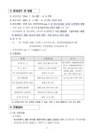 서울시 노원센터 | (재)강북문화재단 2024년 제3차 정규직 직원 공개채용 --채용완료 (재)강북문화재단 2024년 제3차 정규직 직원 공개채용... 