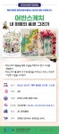 강좌 - 상세 | 서울시 50플러스포털 [하반기 등대교실] 어반스케치 내 마음의 풍경 그리기