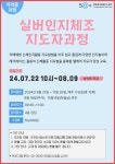 강좌 - 상세 | 서울시 50플러스포털 [일활동/자격증]실버인지체조지도자 자격증과정