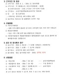 서울시 금천센터 | 2024년 동네방네 금천 희망일자리사업 전문인력 (금천구평생학습관 운영지원) 채용 공고 2024년 동네방네 금천... 