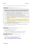 서울시 노원센터 | 송곡관광고등학교 교육공무직원(교육실무사,사무행정실무사)채용 공고 --채용완료