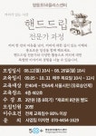 강좌 - 상세 | 서울시 50플러스포털 [인생설계] 핸드드립 전문가 과정_커피가 있는 시간 