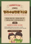 서울시 50플러스포털 | [50+포털][종로여성인력개발센터] 정리수납전문가 2급 과정 [종로여성인력개발센터] 정리수납전문가 2급 과정