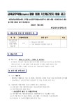 서울시 노원센터 | 태강삼육초등학교 교육공무직 조리실무사 결원 대체직 채용 공고 --채용완료