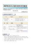 서울시 노원센터 | 상계제일중학교 교육공무직(조리사 또는 조리실무사) 결원 대체직 채용 공고 --채용완료
