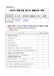 서울시 노원센터 | 2024년 서울청사관리소 공무직 수시채용(3차) 공고 --채용완료