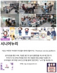 공유사무실 - 상세 | 서울시 50플러스포털 시니어누리
