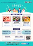 서울시 50플러스포털 | [라이프몽땅][서울시우먼업남부여성발전센터] 2024년 남성특화프로그램 교육생모집(~10/12)