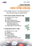 역량개발|교육신청|[남부]2024년 디지털 소양교실: 우리가 만드는 슬기로운 디지털 세상[9월]|상세보기|서울시 50플러스포털 2024년 디지털... 