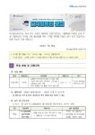 서울시 강동센터 | 테크빌교육(주) 디지털튜터 모집