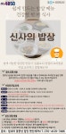 역량개발|교육신청|[금천][힘내라 꽃중년 프로젝트] 신사의 밥상|상세보기|서울시 50플러스포털 [힘내라 꽃중년 프로젝트] 신사의 밥상