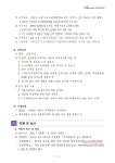 서울시 강동센터 | 테크빌교육(주) 디지털튜터 모집