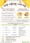 서울시 양천센터 | [신월종합사회복지관] 생태예술을 통한 갱년기 중장년 사회관계망 형성 프로그램 [신월종합사회복지관] 생태예술을 통한... 