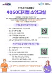 강좌 | 서울시 50플러스포털 [디지털소양교실] 디지털, 건강하게 살아가기(10월)