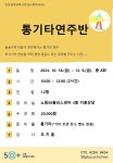 강좌 - 상세 | 서울시 50플러스포털 [문화] 통기타 연주반(중급)
