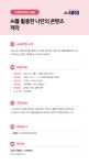 역량개발|교육신청|[서부]AI를 활용한 나만의 콘텐츠 제작|상세보기|서울시 50플러스포털 AI를 활용한 나만의 콘텐츠 제작