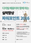 강좌 - [동작] - 상세 디지털 배움터와 함께하는 실력 향상 파워포인트 2016