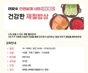 강좌 - [관악] - 상세 [원데이] 건강한 제철밥상