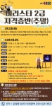 강좌 - 상세 | 서울시 50플러스포털 [서울런4050] 바리스타 2급 자격증반(주말)