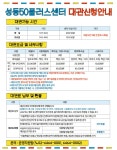 대관 | 서울시 50플러스포털