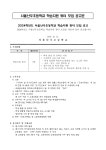 서울시 금천센터 | 2024학년도 서울난우초등학교 학습지원 튜터 모집 공고 2024학년도 서울난우초등학교 학습지원 튜터 모집 공고
